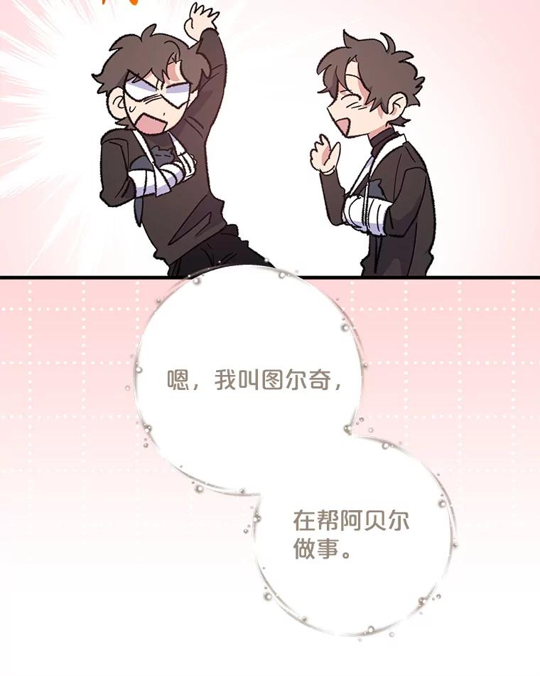 《伊格列特》90.到达沙漠村庄 第126页