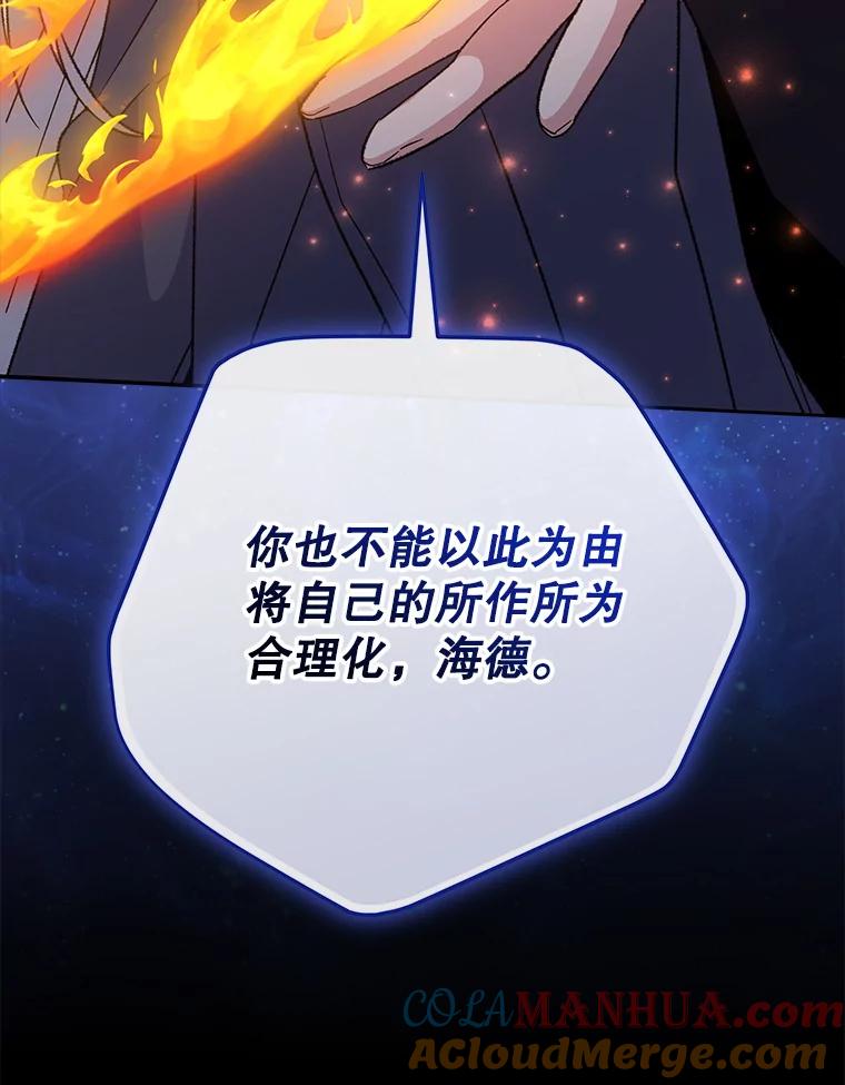 《伊格列特》90.到达沙漠村庄 第25页