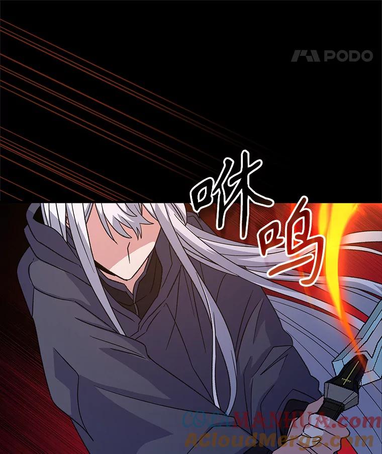 《伊格列特》90.到达沙漠村庄 第33页