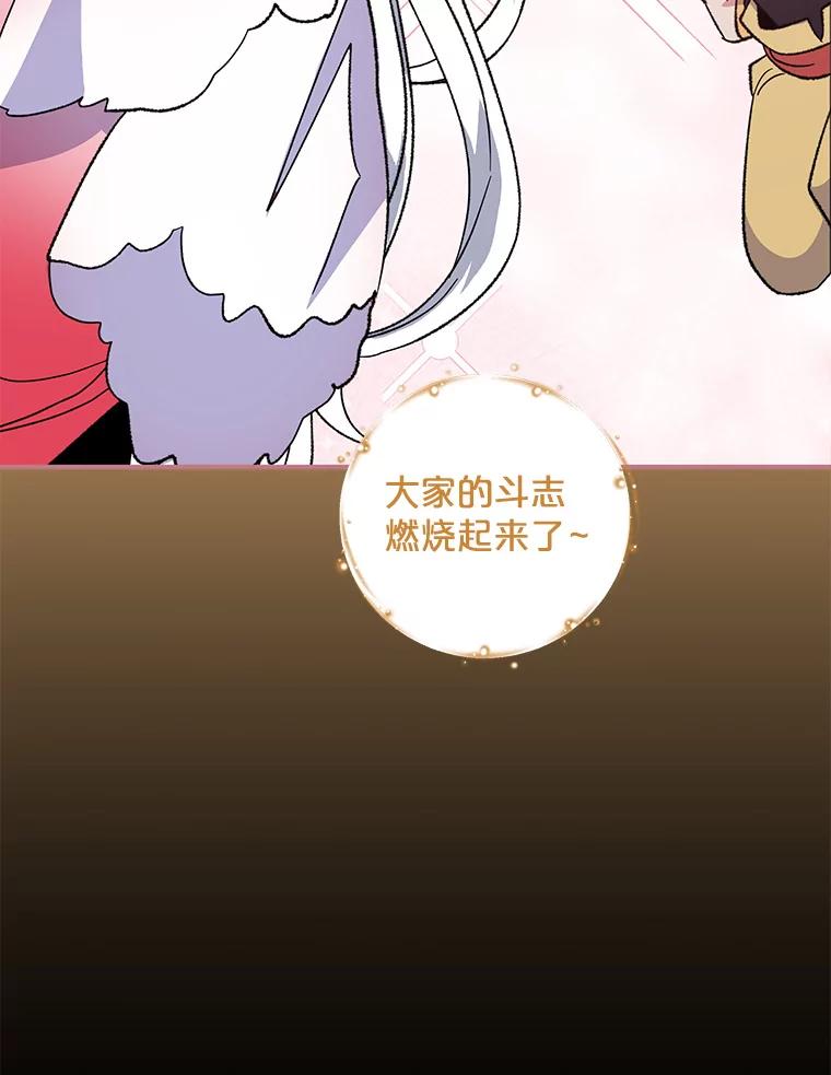 《伊格列特》90.到达沙漠村庄 第106页