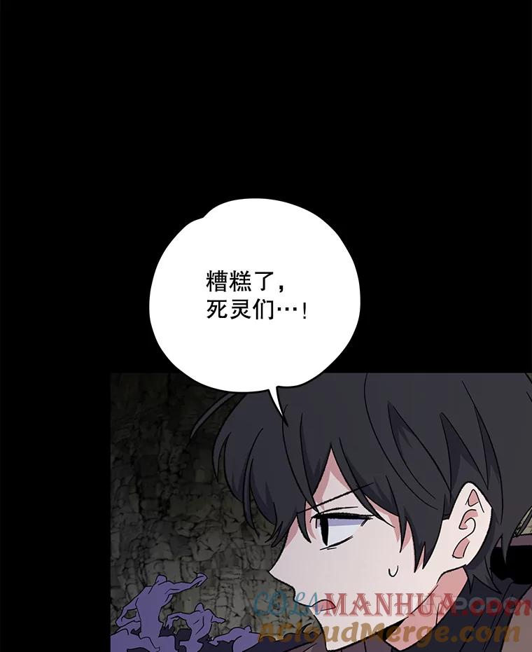 《伊格列特》90.到达沙漠村庄 第53页