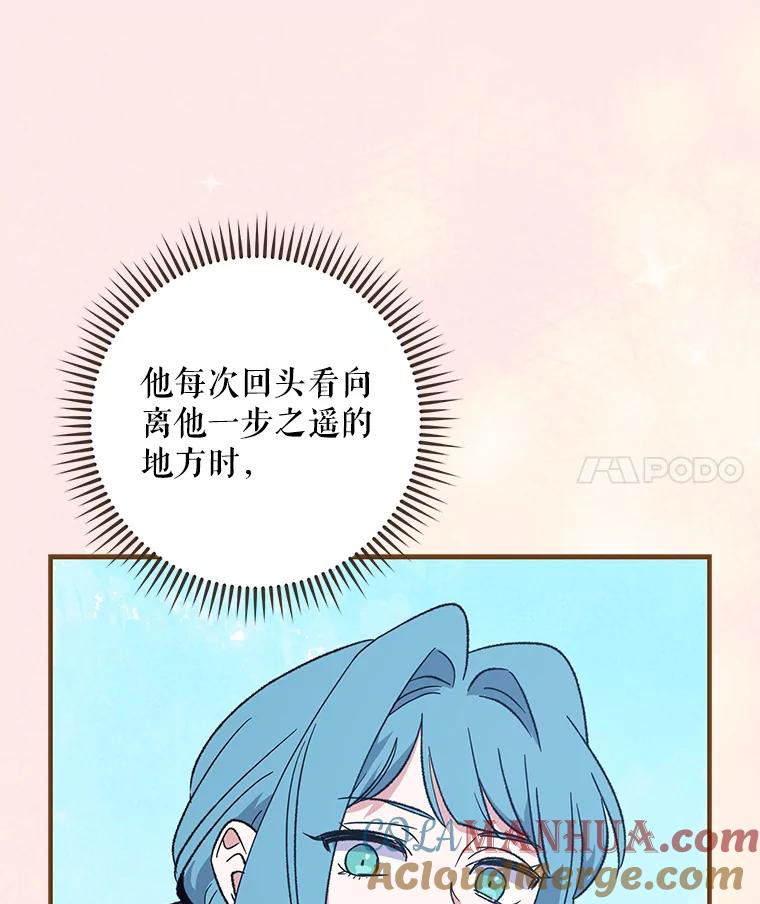 《伊格列特》90.到达沙漠村庄 第97页
