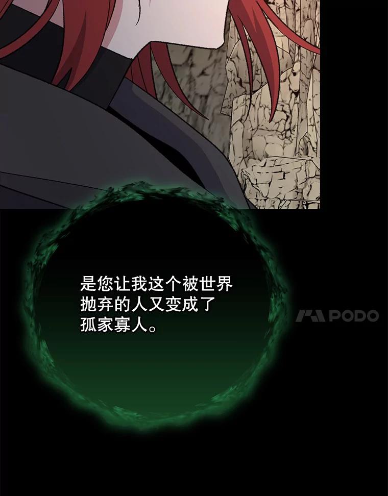 《伊格列特》90.到达沙漠村庄 第22页