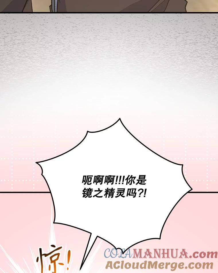 《伊格列特》90.到达沙漠村庄 第125页