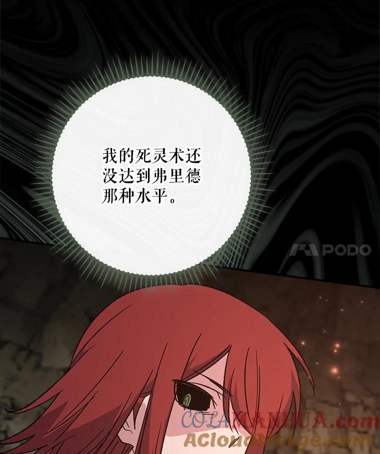 《伊格列特》90.到达沙漠村庄 第29页
