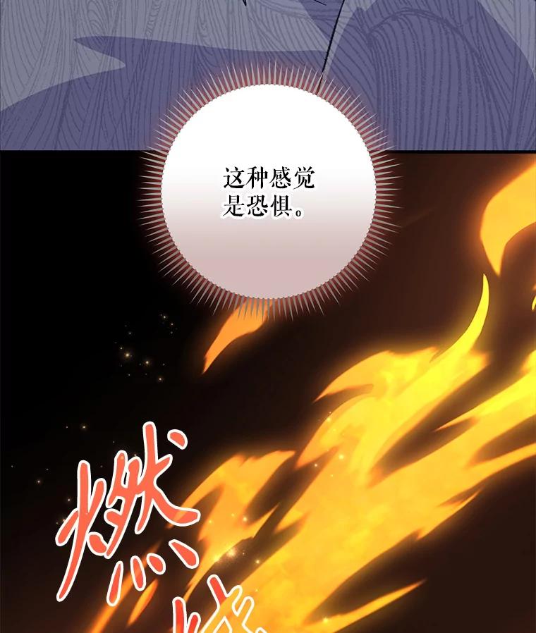 《伊格列特》90.到达沙漠村庄 第75页