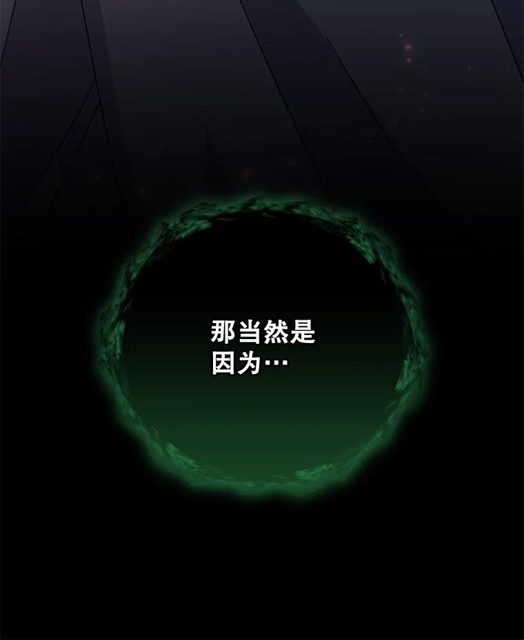 《伊格列特》90.到达沙漠村庄 第15页