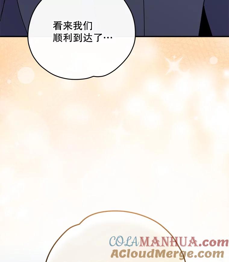 《伊格列特》90.到达沙漠村庄 第129页