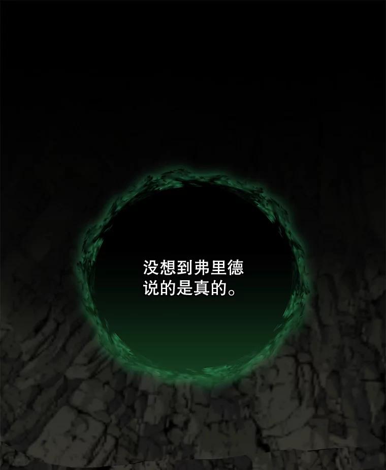 《伊格列特》90.到达沙漠村庄 第8页
