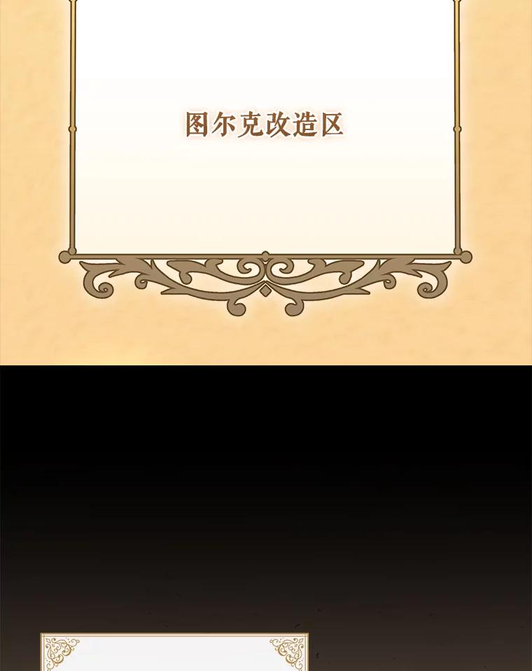 《伊格列特》90.到达沙漠村庄 第112页