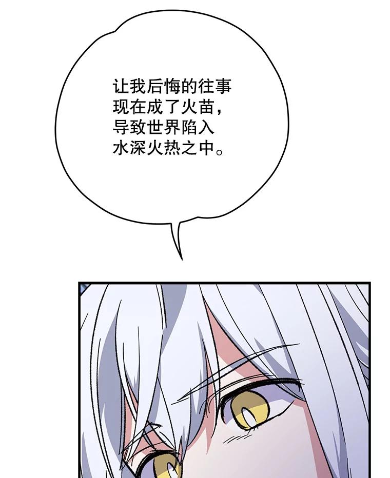 《伊格列特》90.到达沙漠村庄 第68页