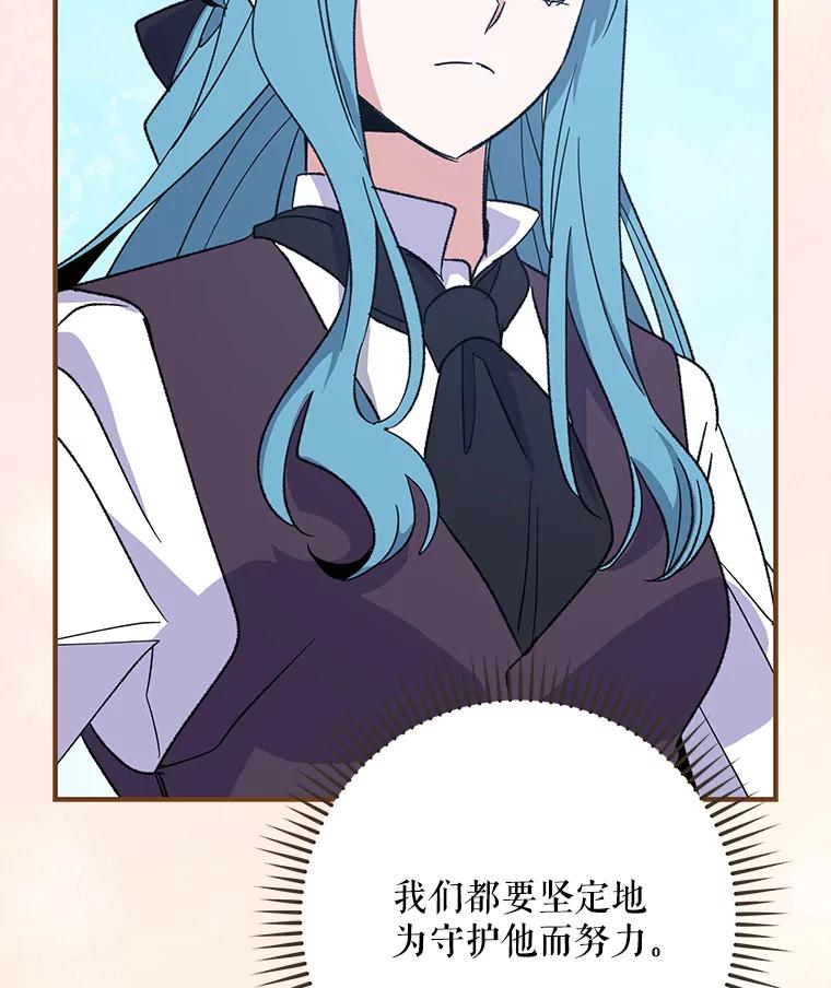 《伊格列特》90.到达沙漠村庄 第98页