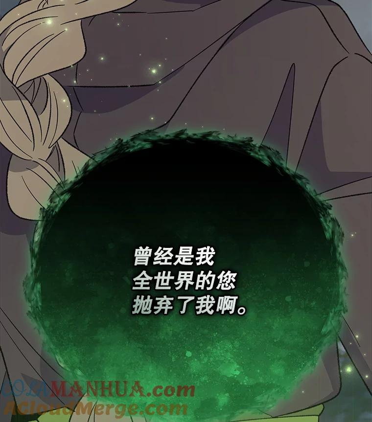 《伊格列特》90.到达沙漠村庄 第17页
