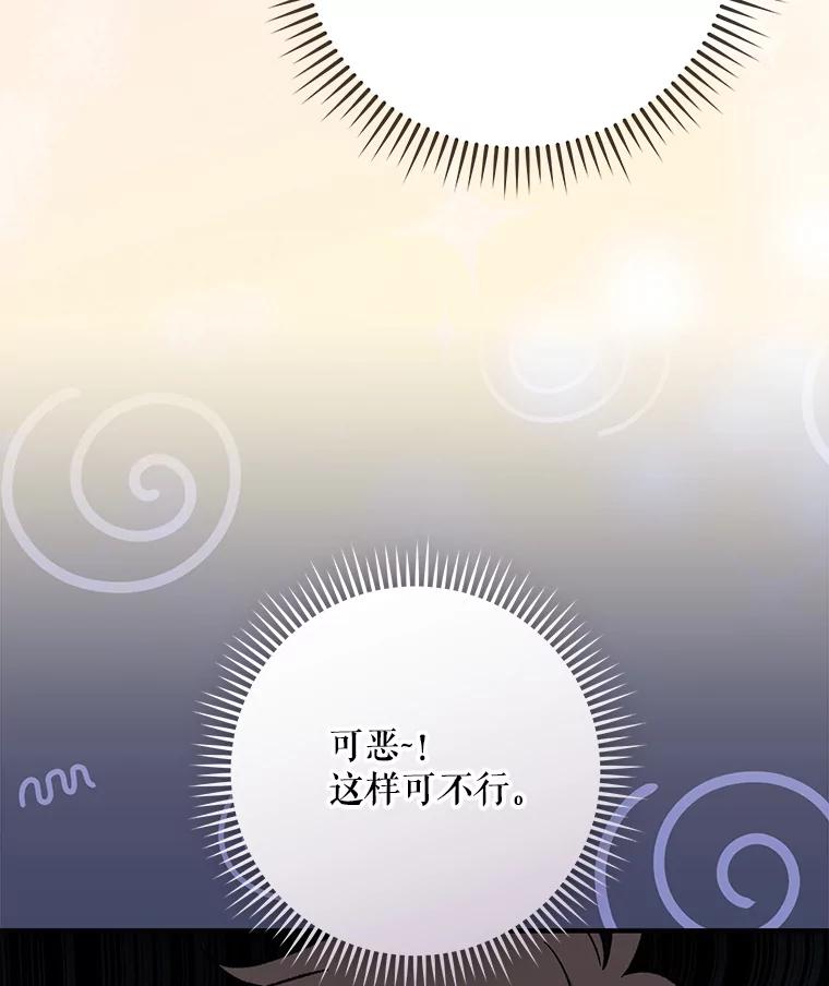 《伊格列特》90.到达沙漠村庄 第99页