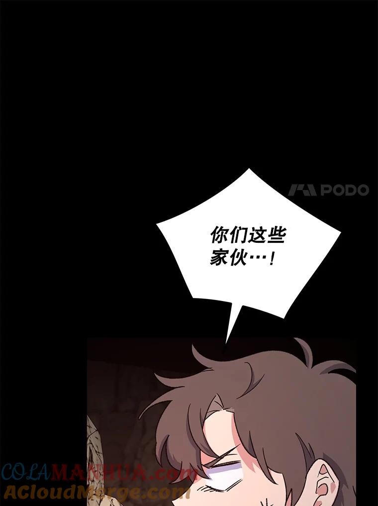 《伊格列特》90.到达沙漠村庄 第57页