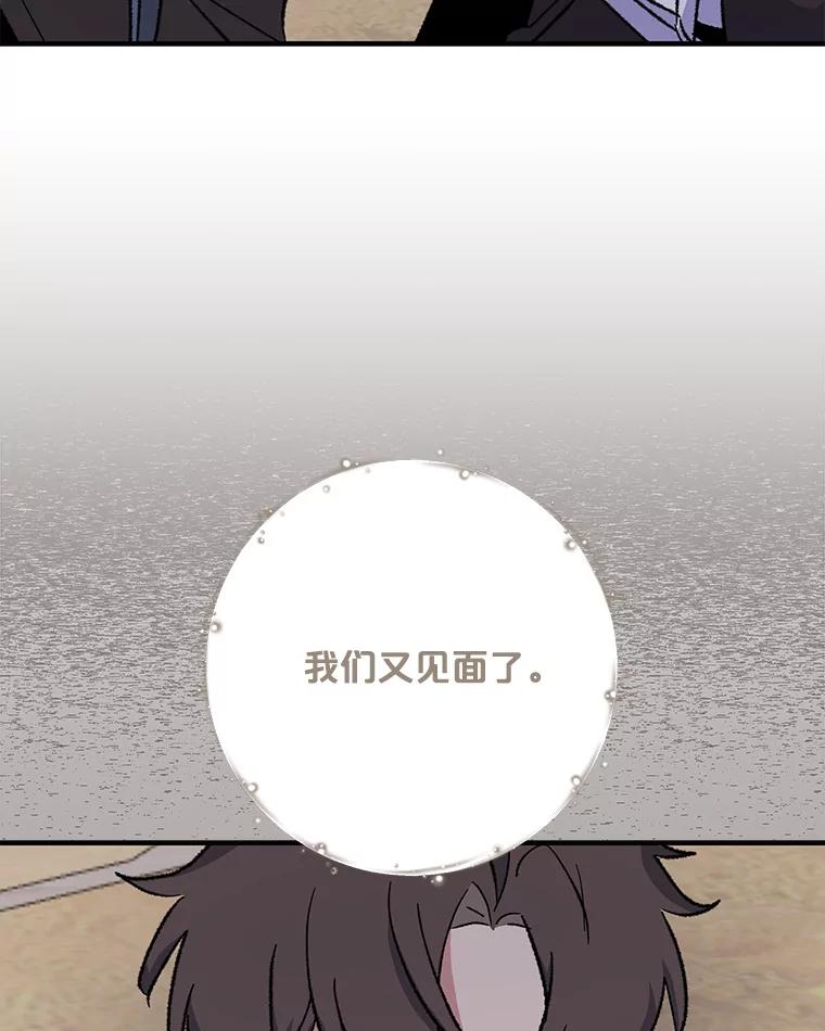 《伊格列特》90.到达沙漠村庄 第123页