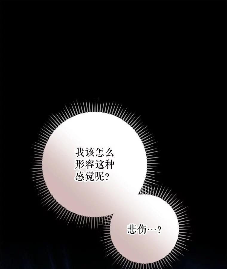 《伊格列特》90.到达沙漠村庄 第72页