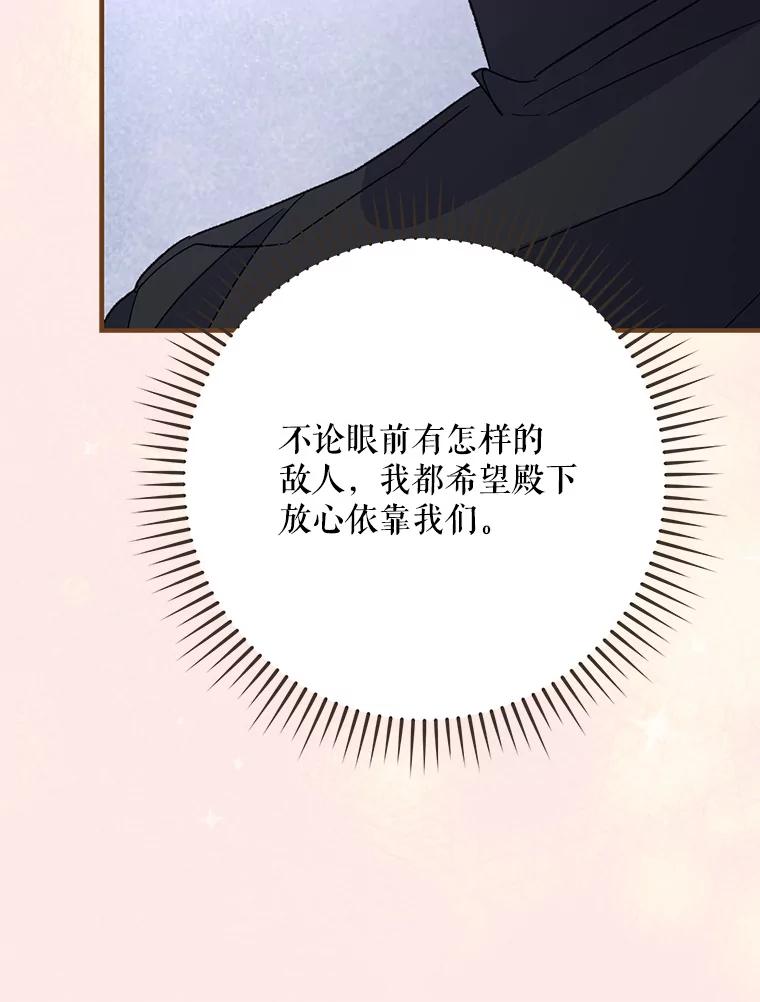 《伊格列特》90.到达沙漠村庄 第96页