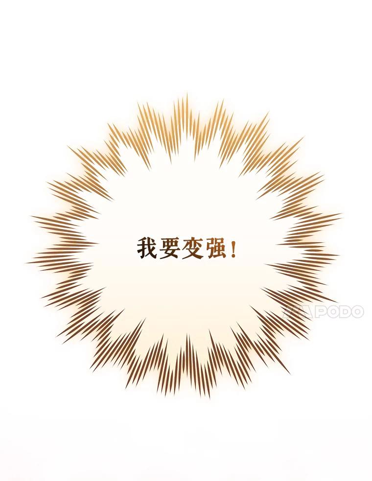 《伊格列特》90.到达沙漠村庄 第104页