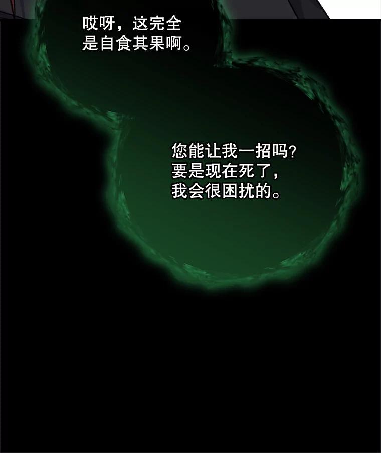 《伊格列特》90.到达沙漠村庄 第39页