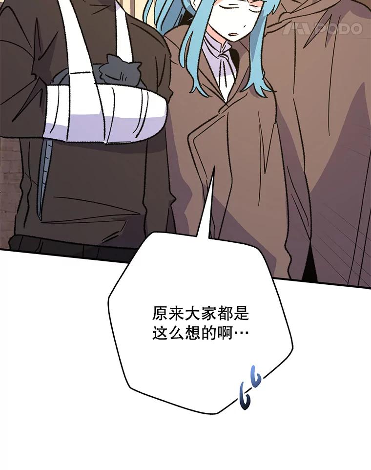 《伊格列特》90.到达沙漠村庄 第118页