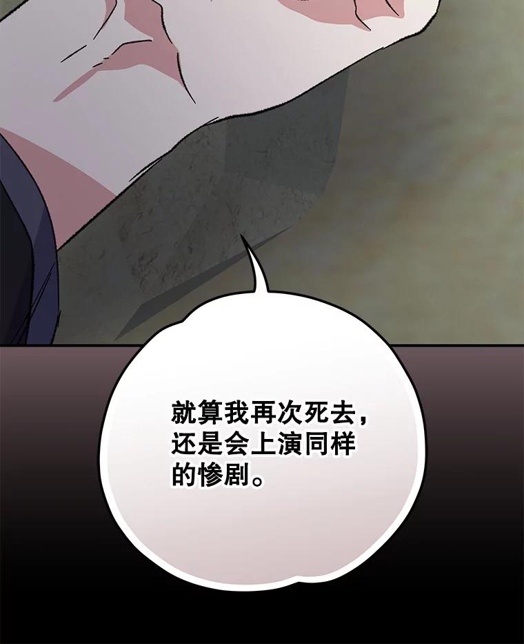 《伊格列特》90.到达沙漠村庄 第71页