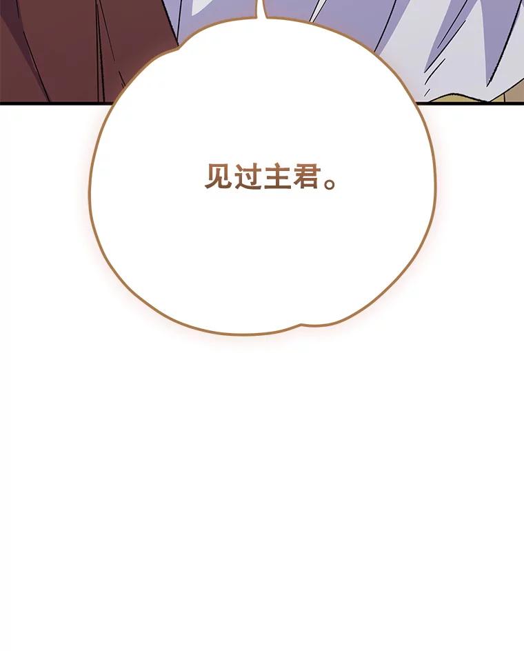 《伊格列特》91.寻找千年仙人掌 第31页