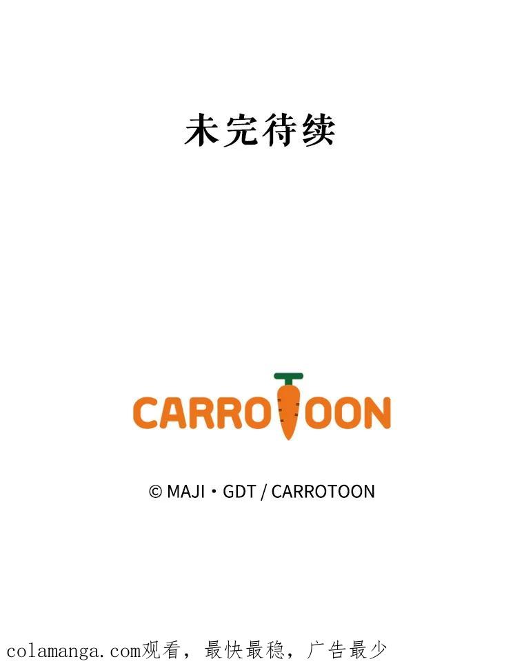 《伊格列特》91.寻找千年仙人掌 第127页
