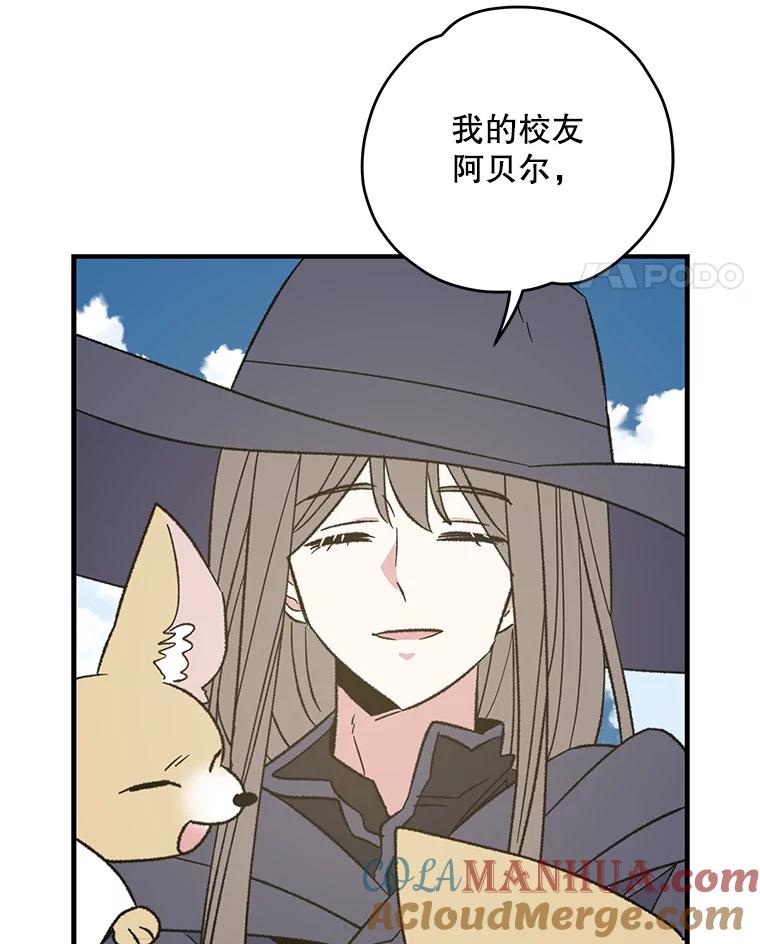 《伊格列特》91.寻找千年仙人掌 第25页