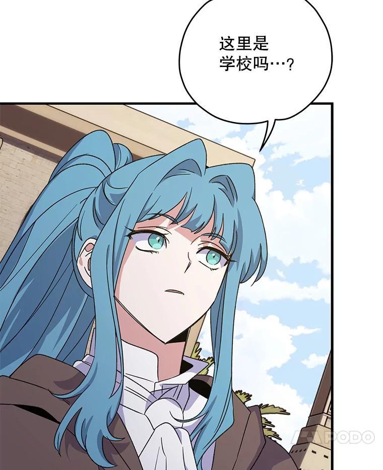 《伊格列特》91.寻找千年仙人掌 第7页