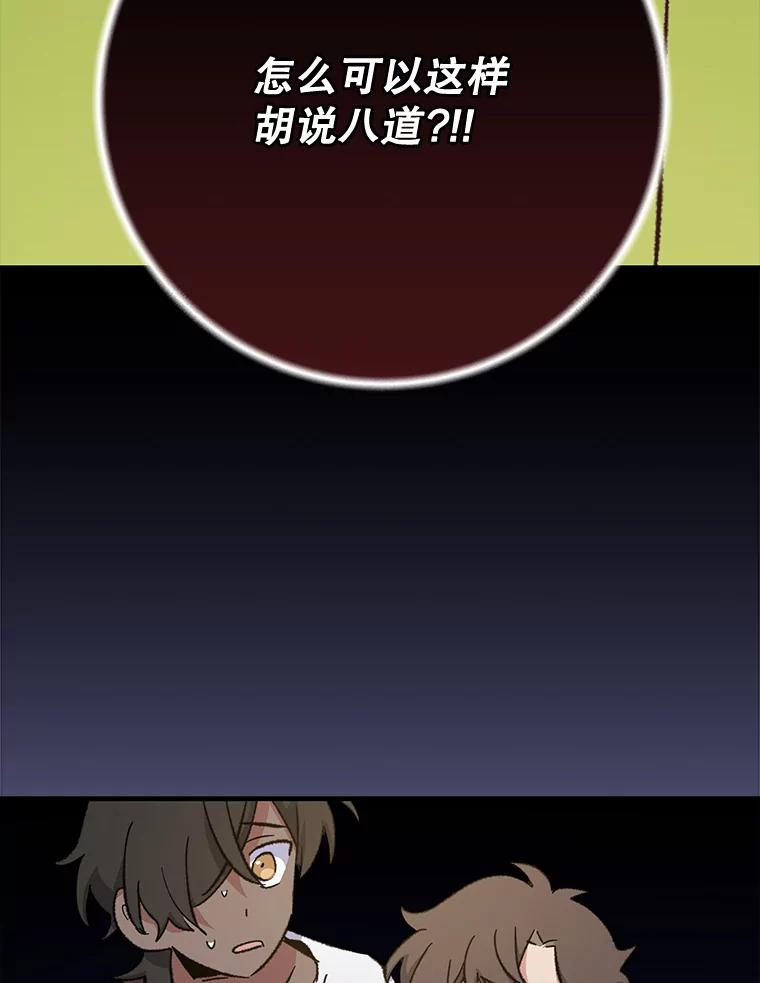 《伊格列特》91.寻找千年仙人掌 第115页