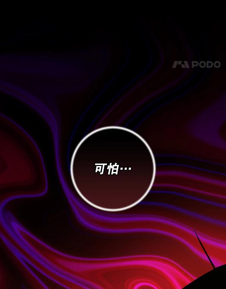 《伊格列特》91.寻找千年仙人掌 第104页