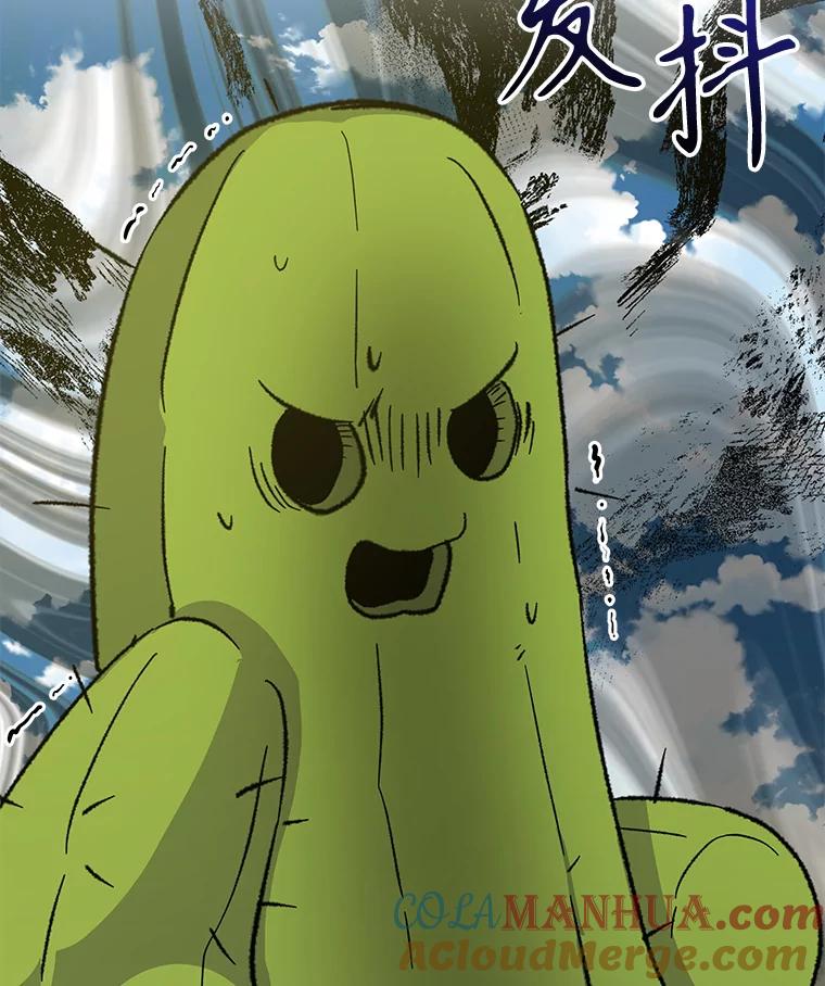 《伊格列特》91.寻找千年仙人掌 第121页