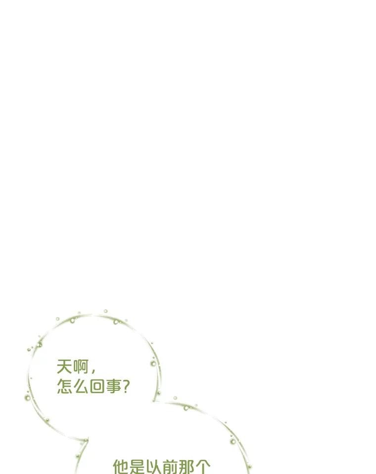 《伊格列特》91.寻找千年仙人掌 第34页