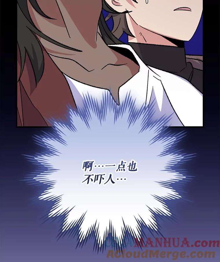 《伊格列特》91.寻找千年仙人掌 第125页