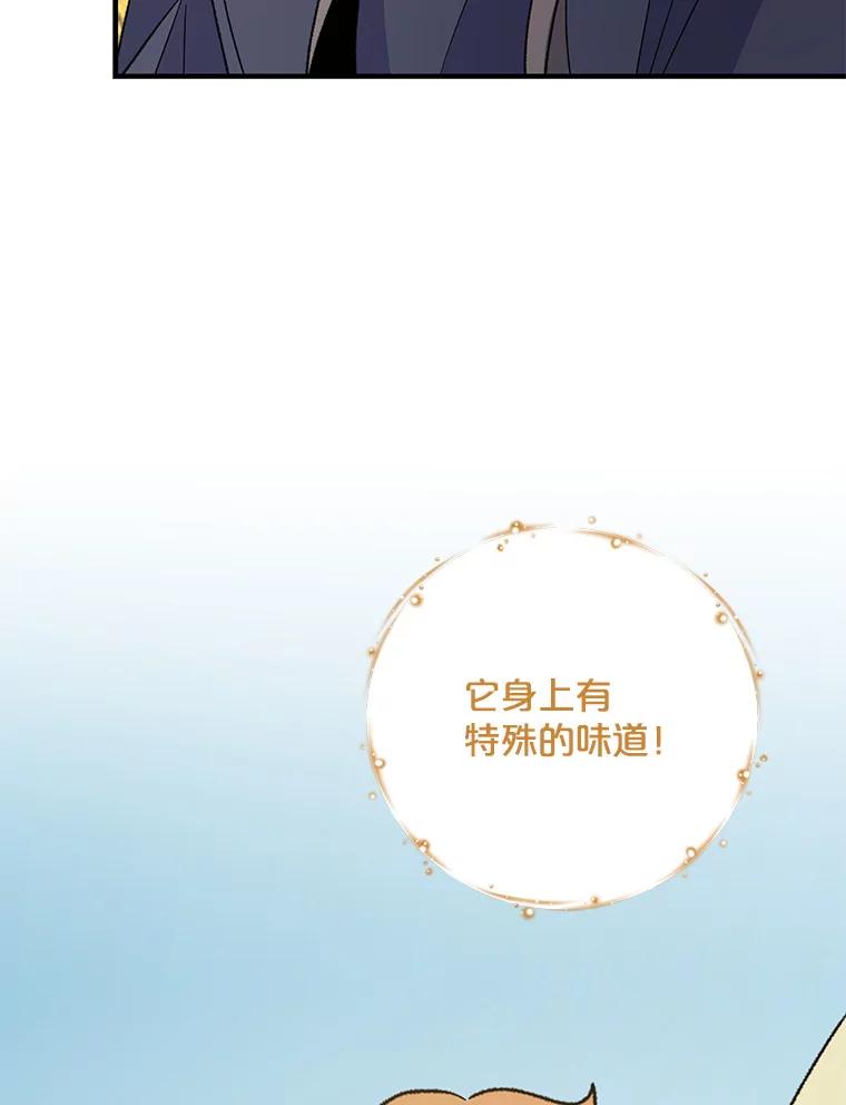 《伊格列特》91.寻找千年仙人掌 第87页