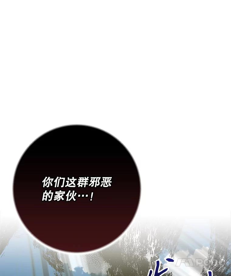 《伊格列特》91.寻找千年仙人掌 第120页