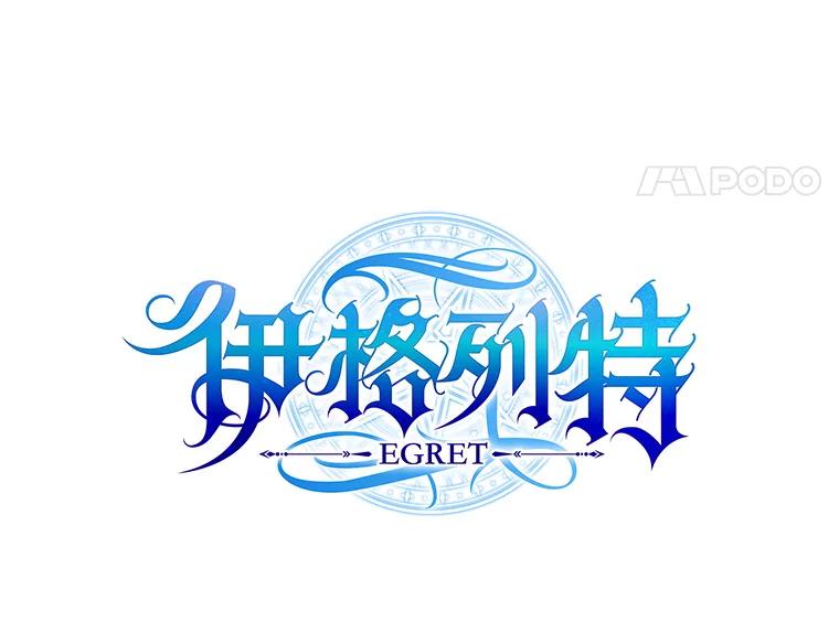 《伊格列特》91.寻找千年仙人掌 第32页