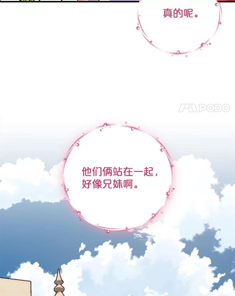 《伊格列特》91.寻找千年仙人掌 第36页