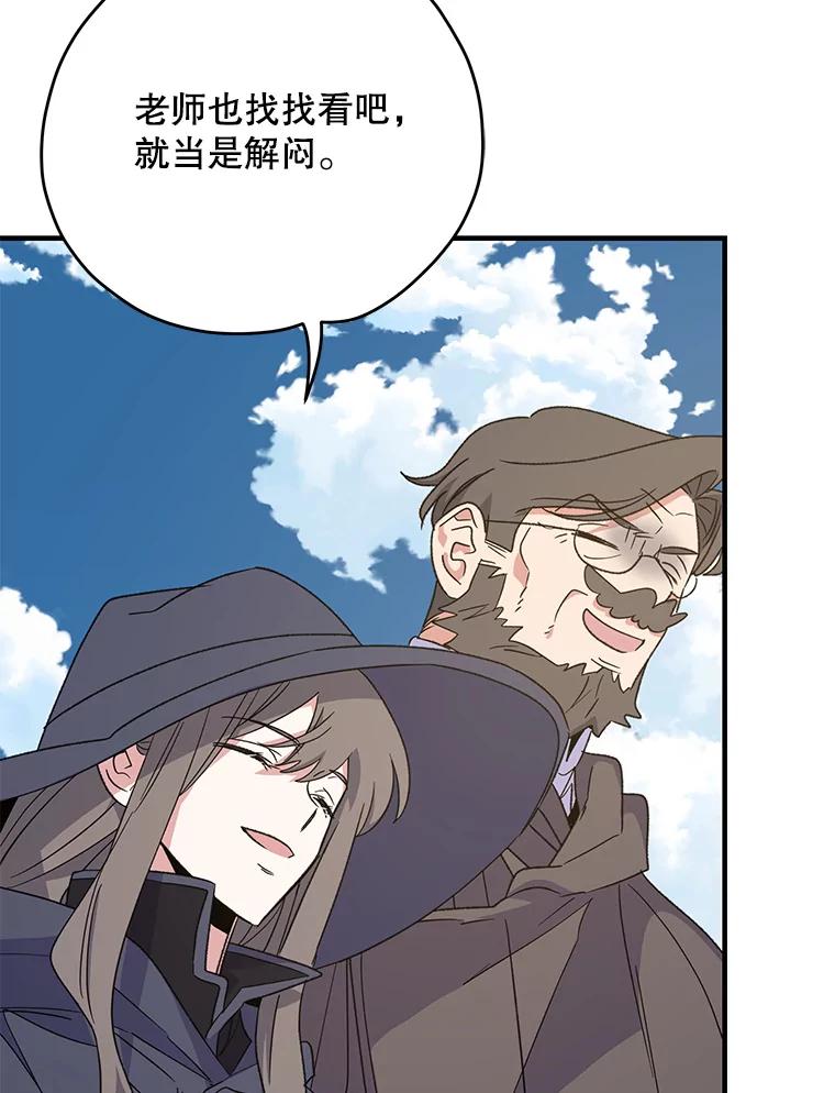 《伊格列特》91.寻找千年仙人掌 第82页