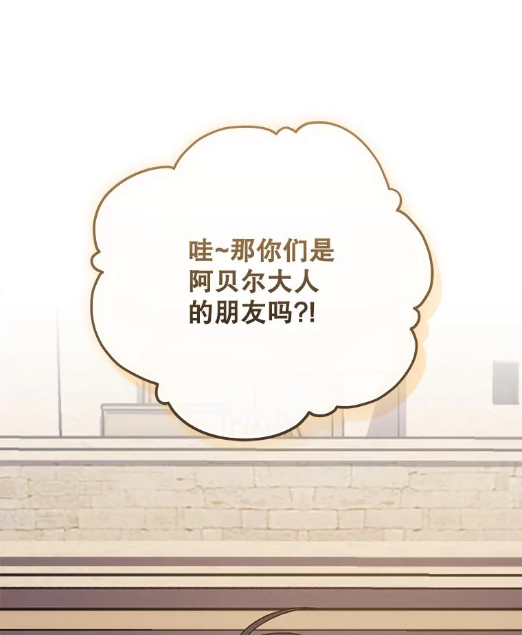 《伊格列特》91.寻找千年仙人掌 第22页
