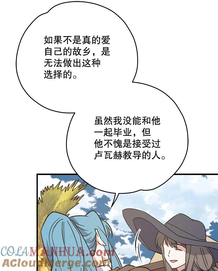 《伊格列特》91.寻找千年仙人掌 第9页