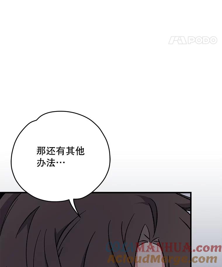 《伊格列特》91.寻找千年仙人掌 第97页