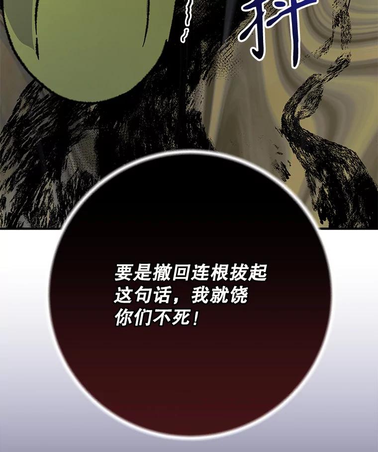《伊格列特》91.寻找千年仙人掌 第123页