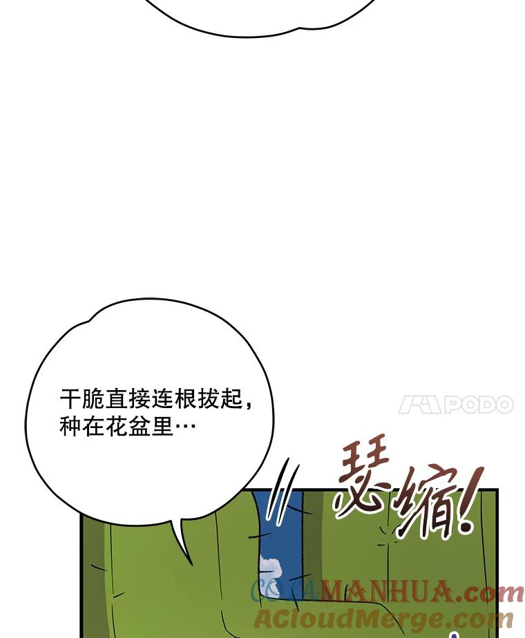 《伊格列特》91.寻找千年仙人掌 第93页