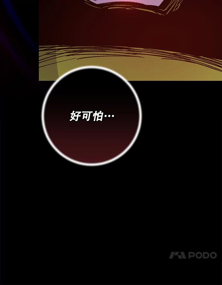 《伊格列特》91.寻找千年仙人掌 第110页