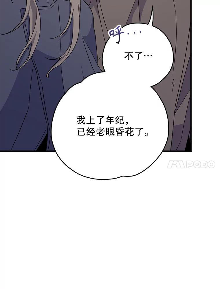 《伊格列特》91.寻找千年仙人掌 第83页