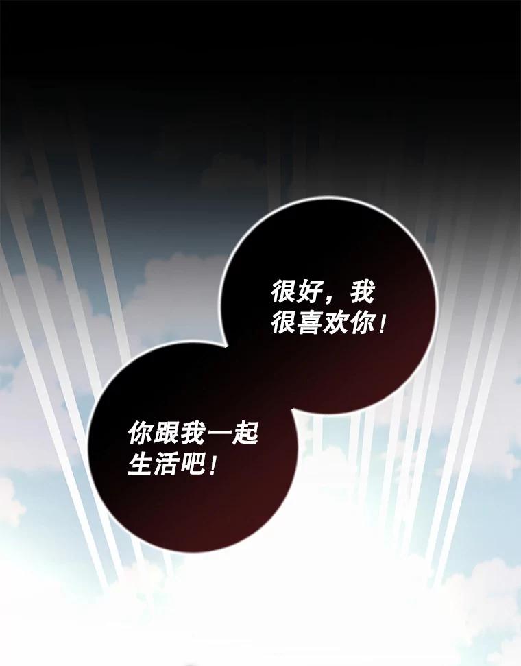 《伊格列特》92.治愈飞蓝龙 第91页