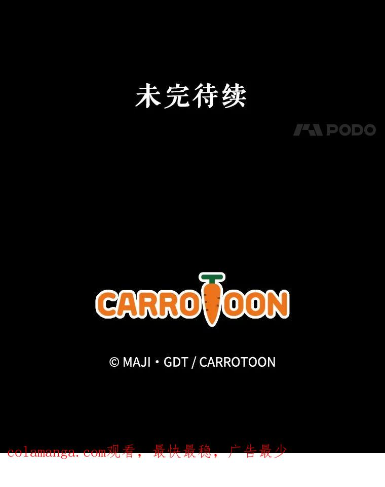 《伊格列特》92.治愈飞蓝龙 第131页