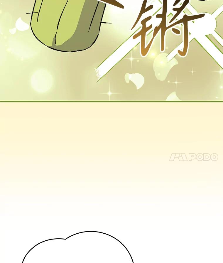 《伊格列特》92.治愈飞蓝龙 第103页